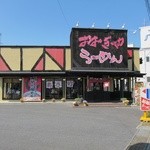 Oogiya Ramen - 店舗外観