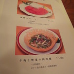 ヘルメスワインコーナー - 