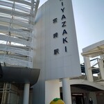 三角茶屋豊吉うどん - 宮崎駅