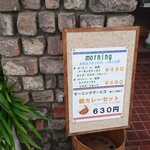 カレーハウスセリカ - 店頭 立て看板 morning メニュー