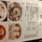 中国薬膳料理 星福 - 麺類、炒飯も楽しそう♪