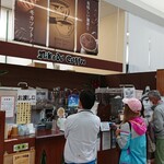 ミカドコーヒー - 