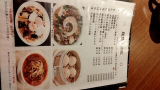 中国薬膳料理 星福 - 麺類、炒飯も楽しそう♪