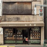 Mukasi Senbei Daikokuya - 大黒屋