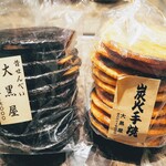 Mukasi Senbei Daikokuya - 炭火醤油10枚1300円（右）