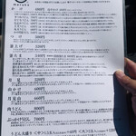 うどん 丸香 - ・メニュー1