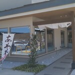 うまか亭 - オープン間もないので店の内外が綺麗です。