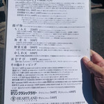 うどん 丸香 - ・メニュー2