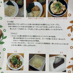 麺屋 タカモト - メニュー②