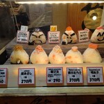 鮭乃丸亀 - 食品サンプル