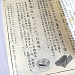 Kameido Masumoto - 名物の「亀戸大根たまり漬け」と「亀辛麹」の能書き