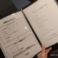 ビストロ エン - 