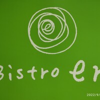 ビストロ エン - 