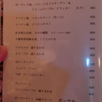 ペル・パラッツォ - FOOD