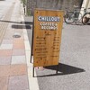 CHILL OUT COFFEE&...RECORDS - 