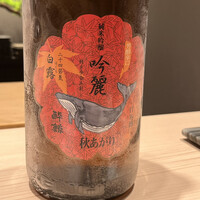 新宿 鮨 よこ田 - 