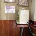 カレーうどん屋 咲々 - 給水コーナー