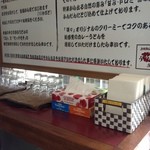 カレーうどん屋 咲々 - コップ、エプロン、ティッシュ