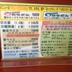 カレーうどん屋 咲々 - 