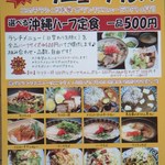 南風花 - ランチのチラシ５０円引き特典つき