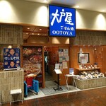 Ootoya - 大戸屋 南砂町SCスナモ店 4階にあります