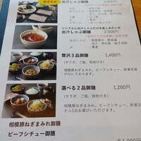 瓢斗 渋谷店 - 意外と安い