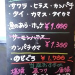 うみからそらへ - うみそら定食  本日のお魚