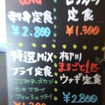 うみからそらへ - お薦めメニュー