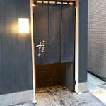 日本橋蛎殻町 すぎた - 