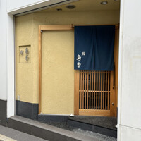 鮨 島本 - 「県庁前駅」から徒歩約3分、鯉川筋のKESXビル1階