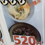 Udon Soba Matsuya - 