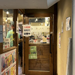 新時代 吉祥寺南口店 - 