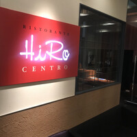 リストランテ･ヒロ チェントロ 丸ビル店 - 