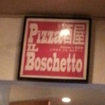 IL Boschetto - 