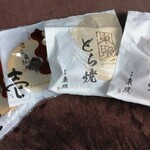 菓寮 東照 - 生チョコレートサブレとどら焼き