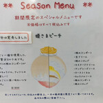 かき氷店 小桃 - 