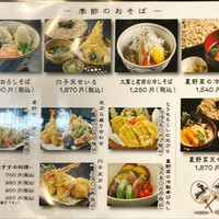 日本橋 やぶ久 - 