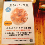 うしとさかな - 