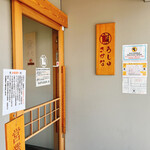 うしとさかな - 