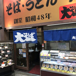 Daiichi Soba - 