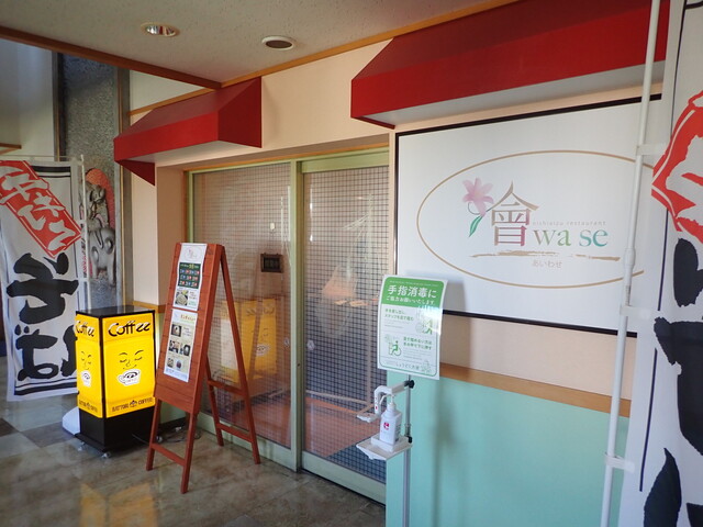 レストラン會wase - 野沢（洋食）の写真