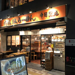 Oreryuu Shio Ramen - 