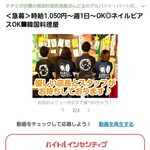 チヂミが自慢の韓国料理居酒屋 おんどる - 