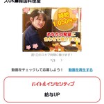 チヂミが自慢の韓国料理居酒屋 おんどる - 