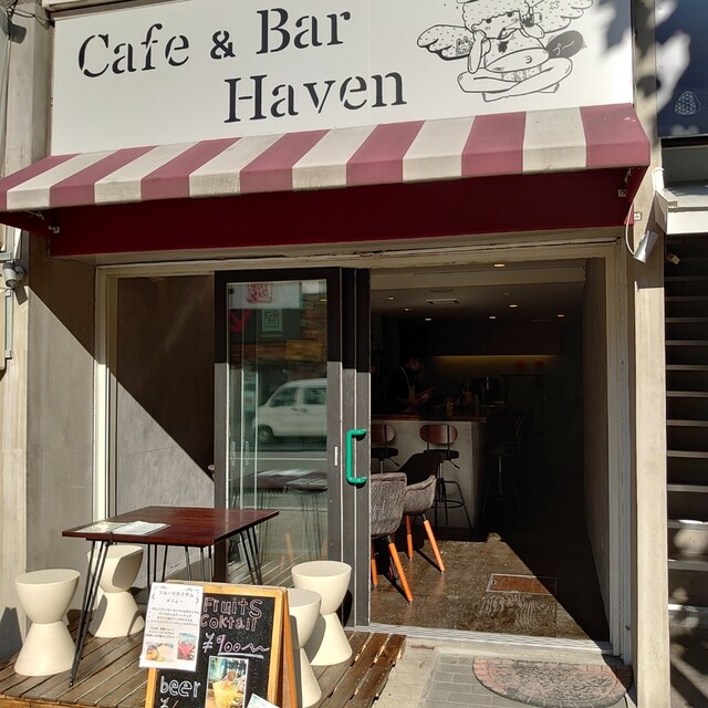 【移転】Cafe&Bar Haven （カフェ&バー ヘイヴン） 資生館小学校前/バー 食べログ