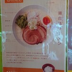 ラーメンは飲み物ばい。 - 看板の写真