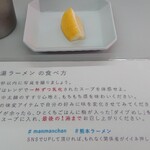 ラーメンは飲み物ばい。 - ラーメンの食べ方