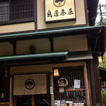 鳥居茶屋 - 