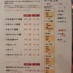 特製ラーメン 大中 本店 - 