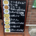 中国料理 峨嵋山 - 